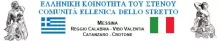 Comunità Ellenica dello Stretto