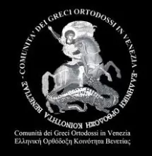 Comunità dei Greci Ortodossi in Venezia 