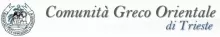Comunità Greco-Orientale di Trieste