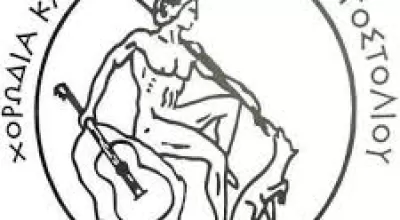 Coro femminile di Argostoli