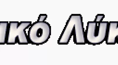 2a Scuola superiore generale di Gerakas, Attica