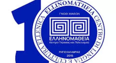 Centro Ellinomatheia RC - Greek Language Centre Rigio Calabria